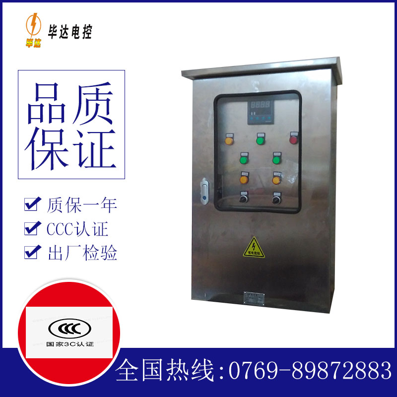 路南控制箱