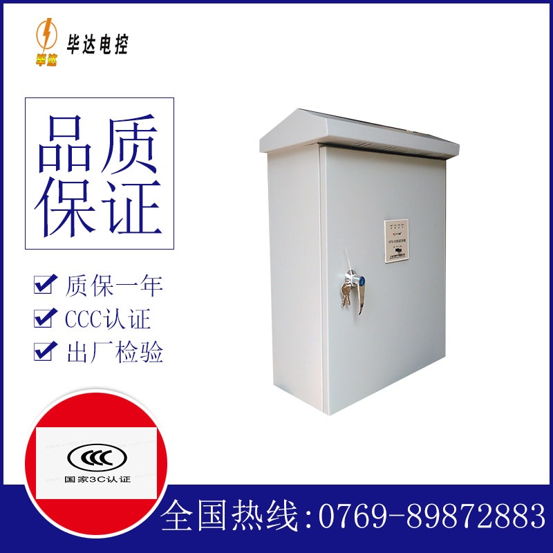 路南户外配电箱